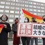 「同性婚を認めないのは憲法違反」 東京地裁が判断
