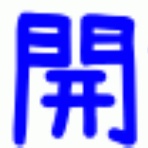 ちゃんねらーのレアアイテム情報局