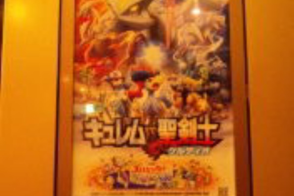 趣味人日報 Pokemon