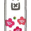 今日が赤口だから？