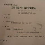 『【赤泊】特産、南蛮エビのゆくえ』の画像