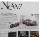 ２０２６年　WEC参戦車両　TR０１０が、発表されら！