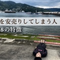 「自分を安売りしてしまう人」の、体の特徴