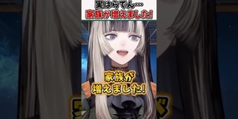 【ホロライブ】らでん、家族が増えたことを報告する