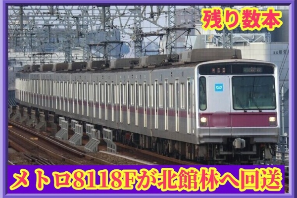 東京メトロ車体 プレート 湘南色の部屋（Shonan-color train） - 車両の動き（東京メトロ）