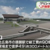 エスコン新駅に快速エアポート停車は難しい？JRの対応に鉄道ファンたちが語る裏事情