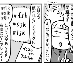 すーちゃん、花の女子高生クイズ①【突然の出題】