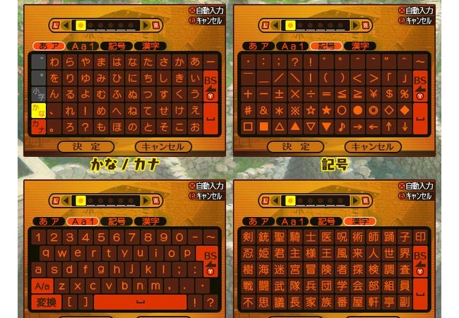 【世界樹と不思議のダンジョン】使用可能漢字一覧【ギルド名や冒険者名】