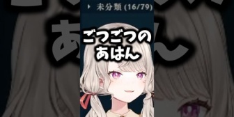 【ぶいすぽ】ごつごつのあはんという名前に食いつくめっさん
