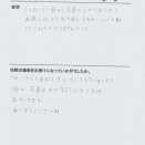 五十肩、施術一回で肩が上がるようになった