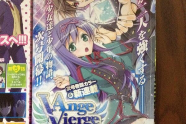 あの子とリンク アンジュ ヴィエルジュ情報まとめ コミック