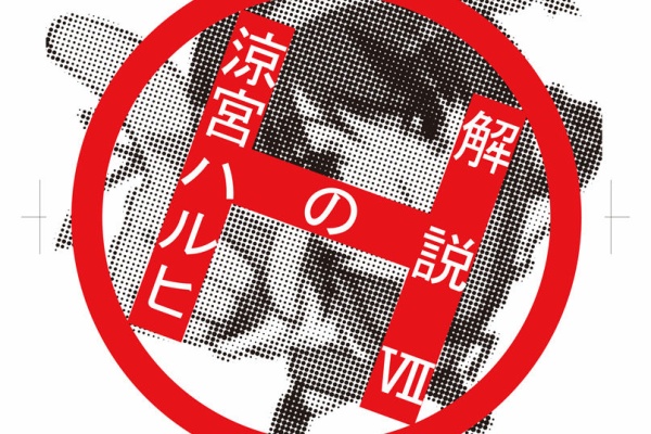 アニメ元ネタ解析