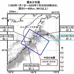 2025年カムチャツカ半島地震