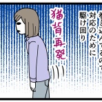千曲がり奮闘記～紆余曲折の育児記録～