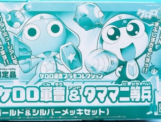 ケロロ軍曹プラモコレクション ケロロ軍曹&タママ二等兵 (ゴールド&シルバーメッキセット) レビュー