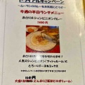 伝統の味を引き継ぐ 欧風カレー ル・ムーラン