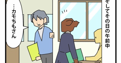 22:母校で教材になってた私の進路選択／職員室への呼び出し