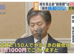 【桜を見る会】野党「ニューオータニ5千円は安すぎる!」⇒ 出された料理が判明 ⇒ 衝撃の結末wwwwww 【桜を見る会】野党「ニューオータニ5千円は安すぎる!」⇒ 出された料理が判明 ⇒ 衝撃の結末wwwwww