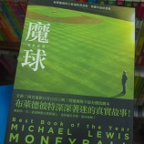 『『マネーボールⅡ』とは何か?①|2013MLBペナントレース』の画像