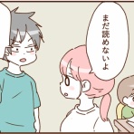 顔で選んで、心で泣いて ～人生の汚点、地獄の結婚生活～