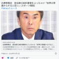 石原伸晃、政治家の給料事情ぶっちゃけ「世界の常識からすると安い。シンガポールの友人は8000万円」