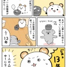 【エッセイ】◯年使った炊飯器が壊れた