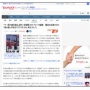 【＼(^o^)／】後輩へのパワハラ暴行報道で炎上中の楽天・安楽智大投手、「後ろ盾」は田中将大さんだったと複数選手が証言！　「マー君の威を借って後輩イジメ」