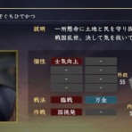 ニワカ歴史オタが語る雑記【マイナー戦国武将解説】