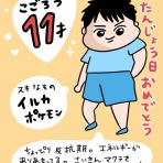 だいごろうの1日
