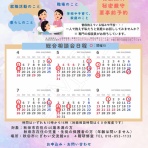 特定非営利活動法人 秋田県就労・生活自立サポートセンター