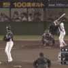 日本ハム、4回に杉谷の犠牲フライで1点追加！！！