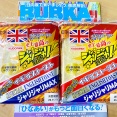 青森名物イギリストーストはトースターでトーストするとさらに美味しいのに！
