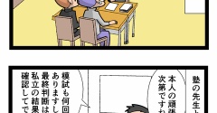 お受験戦争　海編2　2910