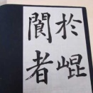 書燈毛筆課題2026.10