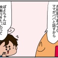 息子よ、父に何を思う-5-青少年局