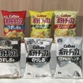 ポテトチップスのパッケージ、最終形態がついに出回る