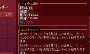 ローラースケート（モーションのみ、移動速度増加なし）