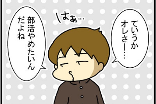 あぁ トマコの生きる道 18 Powered By ライブドアブログ