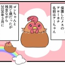 ゴンちゃんが大好きなアーちゃん