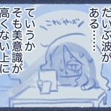 『【lite】美容ってさ』の画像