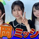 【日向坂46】全ツ福岡キャンペーンの動画を視聴したおひさまの感想がこちら！