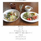 『8月27日〜9月8日までのセットランチ』の画像