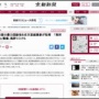 京都の暴力団跡地、任天堂創業家率いる山内財団が取得「風評リスクを負ってでも任天堂発祥の地を活性化させたい」