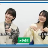 『[ノイミー] 鈴木瞳美×冨田菜々風、5/2放送のCBCテレビ『 道との遭遇 』 出演 見逃し配信開始！』の画像