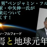 『日月神示が予言した“石屋”』の画像