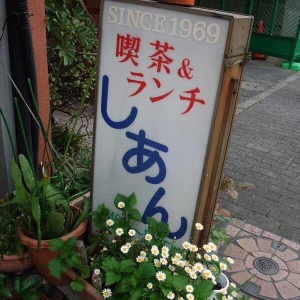 福岡市の喫茶さんと街並み 純喫茶ヒッピー Powered By ライブドアブログ