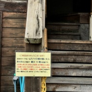 ニセコの素材を存分に！　スパイスにこだわり抜いた、スープカレーの店〜ニセコヒラフ　カリー小屋〜