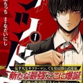 【訃報】自殺した漫画家、あまりにも多すぎるｗｗｗｗｗｗｗｗｗｗｗｗｗｗｗｗｗｗｗｗｗｗｗｗｗｗｗ