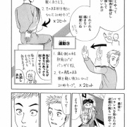 ゴッドハンド輝の寝違えの直し方やってる奴www 情弱vip2ちゃんねる ゴッドハンド輝の寝違えの直し方やってる奴www 情弱vip2ちゃんねる