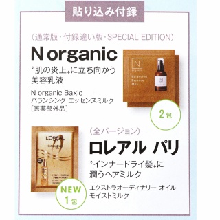 ききらら☆雑誌付録レビュー